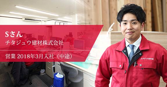 社員インタビュー